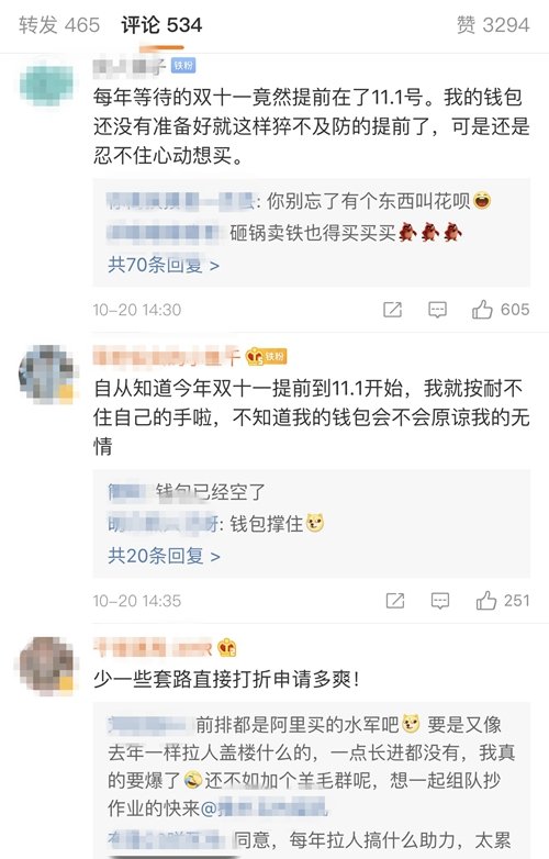 部分网友评论截图。