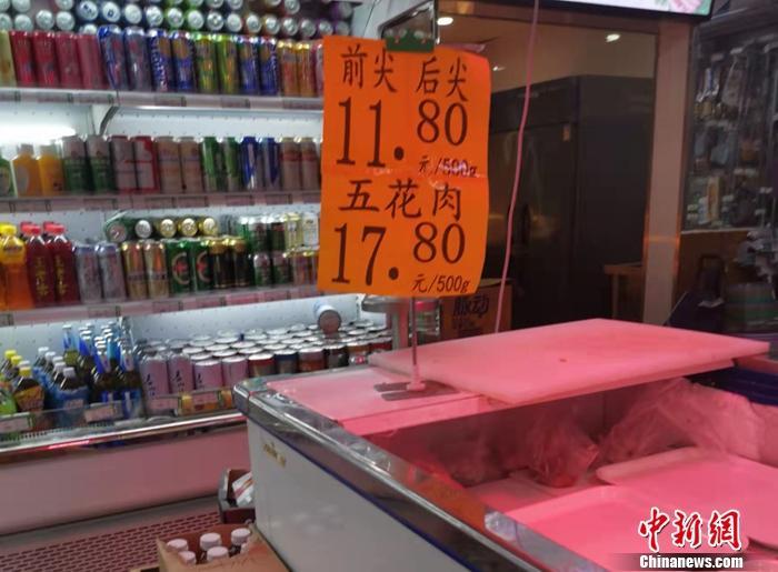 资料图：北京西城区一家超市售卖的猪肉价格。 <a target='_blank'  data-cke-saved-href='http://www.chinanews.com/' href='http://www.chinanews.com/' >中新网</a>记者 谢艺观 摄